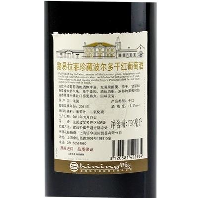 法国原瓶进口 路易拉菲珍藏波尔多干红葡萄酒12.5度750ml(6瓶装)