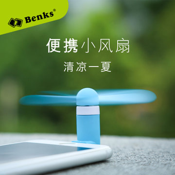 Benks手机USB迷你小风扇充电宝电风扇小米苹果静音学生随身安卓(安卓接口绿色)