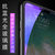 两片装紫光抗蓝光适用于苹果13pro手机膜iPhone12钢化膜XR全屏XS保护膜7/8P(紫光膜 两片装 苹果13pro)第2张高清大图