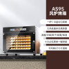 新艾瑞斯商用家用风炉大容量烤箱私房烘焙烤箱AS95/AT95/AS95 pro(AS95)
