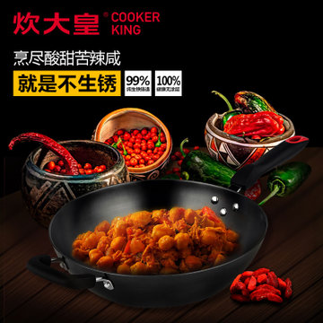 炊大皇鑄鐵炒鍋傳世不銹章丘鐵鍋無涂層炒菜鍋燃氣電磁爐通用(32CM)