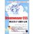 【新华书店】Dreamweaver CS5网页设计与制作宝典（配光盘）第2张高清大图