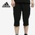 Adidas/阿迪达斯正品COOL 34 PANT WV 男子训练3/4运动裤DY7876(DY7876 XXL)第11张高清大图
