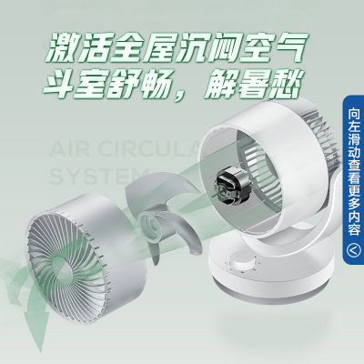 艾美特(Airmate) CA15-X28空气循环扇/电风扇/台扇/家用小风扇 台式静音摇头(空气循环扇)