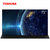 东芝（TOSHIBA）75U9900C 75英寸全面屏无边框4K超高清人工智能语音量子点液晶电视机第2张高清大图