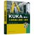 【新华书店】KUKA(库卡)工业机器人编程与操作第2张高清大图