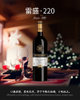 雷盛红酒220法国干红葡萄酒(单只装)