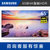 三星（SAMSUNG） UA65MU6700JXXZ 65英寸4K智能网络液晶壁挂电视(银色 65英寸)第2张高清大图