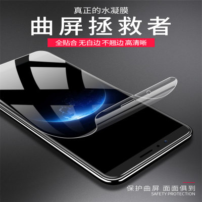 【2片】魅族17水凝膜 Meizu17手机膜 手机保护膜 前膜 全屏膜 高清膜 软膜 手机贴膜