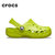 Crocs卡骆驰童鞋2020春季新款贝雅小克骆格宝宝洞洞鞋205483(J1 32.5码20.5cm 翠绿色)第2张高清大图