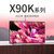 Sony/索尼 XR-65X90K 65英寸 4K HDR 安卓智能 新一代游戏电视(65英寸)第2张高清大图