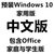 微软（Microsoft）Surface Pro4中文版 12.3英寸平板电脑 第6代英特尔酷睿m3、i5/128或i7(i5-4G-128G 官方标配)第5张高清大图