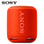 索尼(SONY)SRS-XB10无线蓝牙便携、防水 迷你小音响/音箱(红色)第4张高清大图
