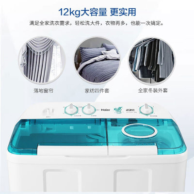 海尔（Haier）XPB120-899S 半自动双缸洗衣机 超大容量 动平衡脱水 可洗薄被子(12公斤)