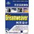 【新华书店】完全实战演练:DREAMWEAVER网页设计(配CD)/完全实战第4张高清大图