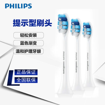飞利浦（PHILIPS）HX9033 声波电动牙刷头 适用HX3226/HX3216/HX6730/HX6721等