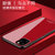 苹果iphone 11手机壳iPhone11Pro钢化玻璃壳iphone11Promax防摔简约保护套(红色 iPhone 2019 6.5寸)第3张高清大图