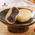 德妙潮式红豆饼酥皮馅饼传统糕点潮汕特产小吃零食茶点第4张高清大图