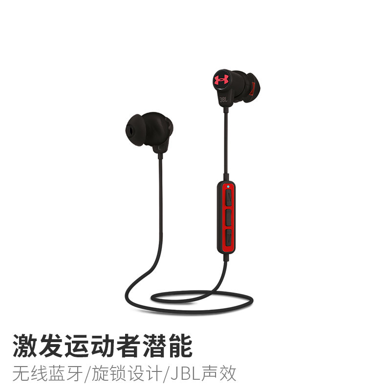 JBL UA 1.5升级版安德玛无线蓝牙运动耳机跑步