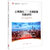 上海强化资源配置功能研究/强化城市功能研究系列丛书第2张高清大图