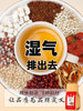 北京同仁堂芡实茯苓红薏米茶150g(1袋/30包)