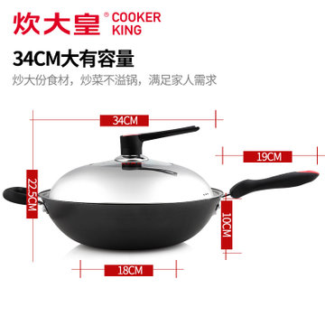 炊大皇鑄鐵炒鍋傳世不銹章丘鐵鍋無涂層炒菜鍋燃氣電磁爐通用(32CM)