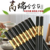 家用防滑耐高温防发霉合金筷(黑色 10双)