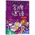 金牌谜语(人与自然)/中国少年儿童智力挑战全书第2张高清大图
