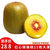 四川红心猕猴桃 纯甜新鲜水果奇异果当季送礼孕妇整箱(70-90g 30个)第5张高清大图