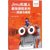 【新华书店】Jimu机器人星际探险系列：搭建与编程第4张高清大图