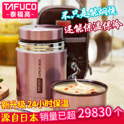 日本泰福高焖烧壶不锈钢超长保温饭盒 0.75L(香槟金 0.75L)