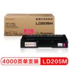 联想硒鼓LD205M(对公)