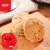稻香村传统饼干桃酥640g礼盒北京特产休闲零食吃货小吃第3张高清大图