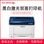富士施乐(Fuji Xerox)P355db黑白A4激光打印机自动双面打印企业办公商用家庭文档资料高速打印机第2张高清大图