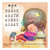 真果果·国学经典阅读系列（全五册）幼儿国学启蒙绘本 [0-6岁] 孩子学习中国传统文化的启蒙读物(白色)第4张高清大图