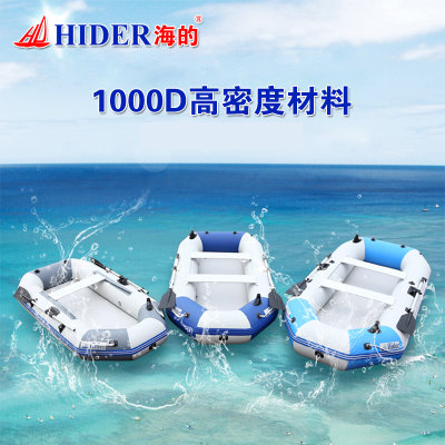 【hider海的皮划艇捕鱼充气船钓鱼船加厚4人折镇江武术图片