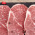 【谷言】 澳洲进口谷饲和牛 整切雪花牛排  辣角肉（500g）第2张高清大图