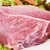 得利斯 欧得莱黑山猪颈背肉500g 生肉新鲜整肉原切冰鲜土猪肉瘦肉第3张高清大图