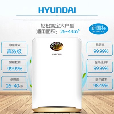 HYUNDAI/现代HD08A家用负离子空气净化器卧室静音除甲醛雾霾PM2.5(白色 新品)