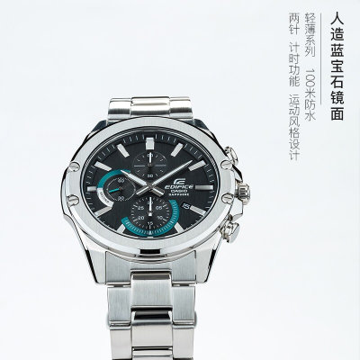 casio efr s567