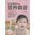 宝宝断奶营养食谱：婴幼儿*爱吃的辅食大全（2）第4张高清大图