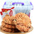【包邮】1000g约34包红豆薏米饼干全麦饼干代餐饼干第5张高清大图