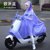 备美电动摩托车雨衣单人女电瓶自行车长款全身防暴雨夏季款雨披kb6(有反光镜套欧洲蓝 XXXL)第2张高清大图