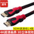JH晶华红色HDMI线高清线投影电脑电视盒子连接数据线1.5米(红网 3米)第2张高清大图