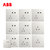 ABB开关插座面板轩致白色二三极五孔AF205插座面板套餐合集(插座10件套)第2张高清大图