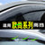 长安欧尚X7晴雨挡CX70A汽车改装A600车窗雨眉X5配件80欧诺S挡雨板(欧尚X70A【电镀亮条】加厚4片)第2张高清大图
