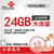 中国联通4g上网资费卡 全国24g累计一年卡3G流量卡ipad无线上网资费卡全国免漫游包邮第2张高清大图