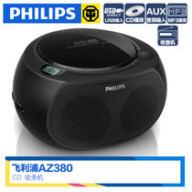 Philips/飞利浦 AZ380 CD机/FM收音机/U盘 手提便携音响 胎教机 学习机支持CD/U盘播放