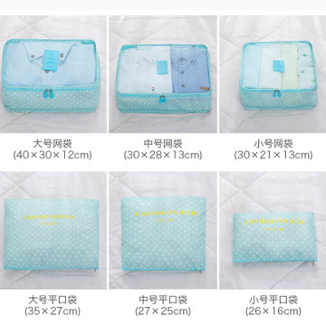 韩版旅行收纳袋六件套套装行李箱衣物整理内衣收纳包洗漱包tp8695(藏青色)
