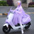电动摩托车雨衣电车自行车单人雨披骑行男女透明雨披雨伞雨具纯色户外用品加长加大骑车(有后视镜套-雨滴蓝)(XXXXL)第3张高清大图